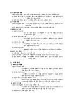 [국제전략] 코카콜라 글로벌전략과 성공요인-16