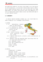 [사업계획서] 한식 훼밀리 레스토랑 사업계획서-4