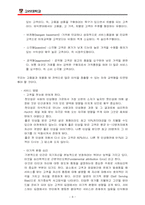 [사업계획서] 한식 훼밀리 레스토랑 사업계획서-9