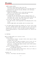 [사업계획서] 한식 훼밀리 레스토랑 사업계획서-11