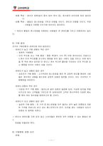 [사업계획서] 한식 훼밀리 레스토랑 사업계획서-12