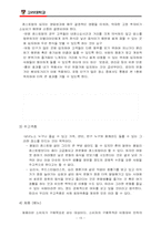 [사업계획서] 한식 훼밀리 레스토랑 사업계획서-16