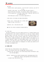 [사업계획서] 한식 훼밀리 레스토랑 사업계획서-19