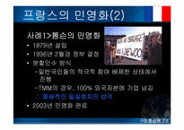 [통상론] EU 회원국의 공기업 민영화와 시사점-16
