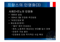 [통상론] EU 회원국의 공기업 민영화와 시사점-17