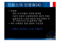 [통상론] EU 회원국의 공기업 민영화와 시사점-18