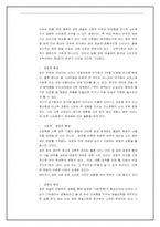 [예술경영학개론] 서커스와 마술을 조합한 새로운 퓨전공연비즈니스모델구축-3