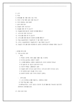 [예술경영학개론] 서커스와 마술을 조합한 새로운 퓨전공연비즈니스모델구축-8