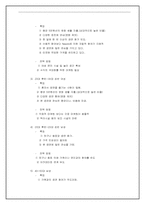 [예술경영학개론] 서커스와 마술을 조합한 새로운 퓨전공연비즈니스모델구축-9