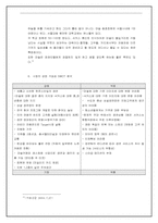 [예술경영학개론] 서커스와 마술을 조합한 새로운 퓨전공연비즈니스모델구축-13