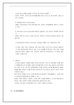 [예술경영학개론] 서커스와 마술을 조합한 새로운 퓨전공연비즈니스모델구축-17