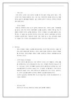 [예술경영학개론] 서커스와 마술을 조합한 새로운 퓨전공연비즈니스모델구축-19