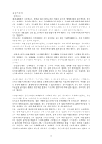 [인사관리] 롯데쇼핑 인적자원관리 분석-15
