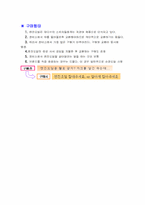 [마케팅] 지크의 성공사례연구-6