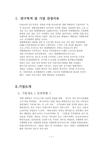 현대백화점 기업분석-3