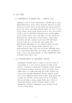 현대백화점 기업분석-7