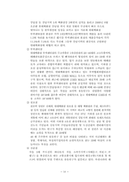 현대백화점 기업분석-16
