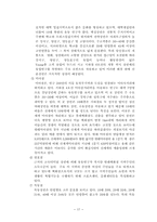 현대백화점 기업분석-17