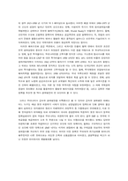[경제발전론] 한국경제의 현주소와 과제-4