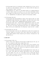 [무역학] 중소기업의 수출경쟁력강화와 종합상사-10