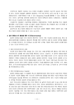 [무역학] 중소기업의 수출경쟁력강화와 종합상사-13