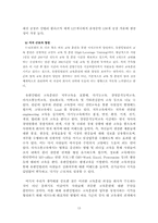 [경영혁신] 유한킴벌리의 경영혁신전략-13