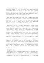 [경영혁신] 유한킴벌리의 경영혁신전략-14