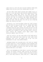 [경영혁신] 유한킴벌리의 경영혁신전략-18