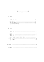 [소비자행동론] HAZZYS 광고분석-1