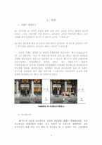 [소비자행동론] HAZZYS 광고분석-2