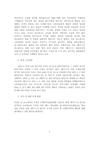 [소비자행동론] HAZZYS 광고분석-3