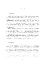 [소비자행동론] HAZZYS 광고분석-4