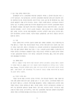 [소비자행동론] HAZZYS 광고분석-5
