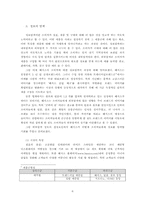 [소비자행동론] HAZZYS 광고분석-6