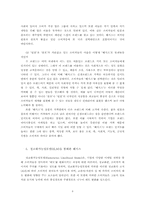 [소비자행동론] HAZZYS 광고분석-8