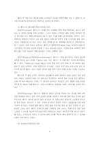 [소비자행동론] HAZZYS 광고분석-9