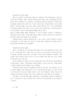 [소비자행동론] HAZZYS 광고분석-10