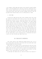 [소비자행동론] HAZZYS 광고분석-12