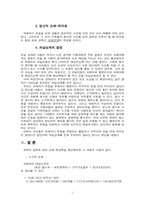 이석씨 한총련상대 폭행치사 배상금산정-7