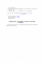 이석씨 한총련상대 폭행치사 배상금산정-8