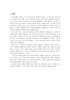 [부동산실무] 용인시와 화성시 조례 비교-4