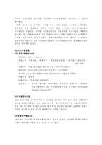 [부동산실무] 용인시와 화성시 조례 비교-7