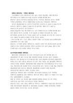 [부동산실무] 용인시와 화성시 조례 비교-13