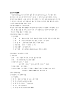 [부동산실무] 용인시와 화성시 조례 비교-14