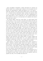 [인적자원관리] 임금관리-3