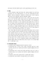 [인적자원관리] 임금관리-7
