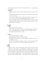 [인적자원관리] 임금관리-12