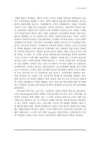 [국제경영] 시티은행의 한국진출 및 현지화전략-7