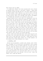 [국제경영] 시티은행의 한국진출 및 현지화전략-14