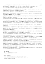 우리나라 전자무역의 현황과 활성화방안-9